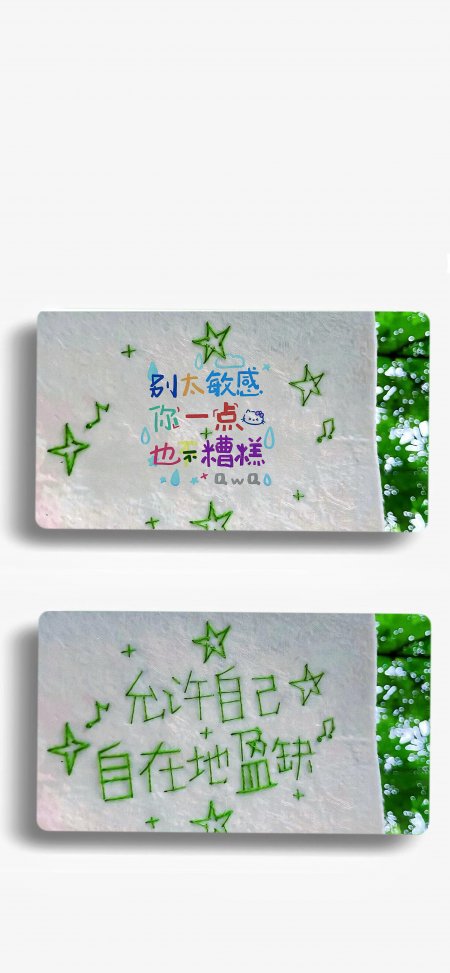 手写体别太敏感你一点也不糟糕治愈文字创意手机壁纸