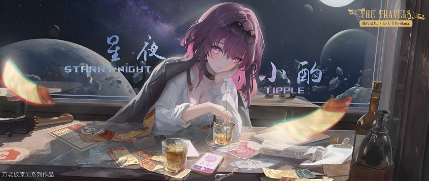 崩坏星穹铁道卡芙卡星空小酌桌面慵懒少女插画电脑壁纸