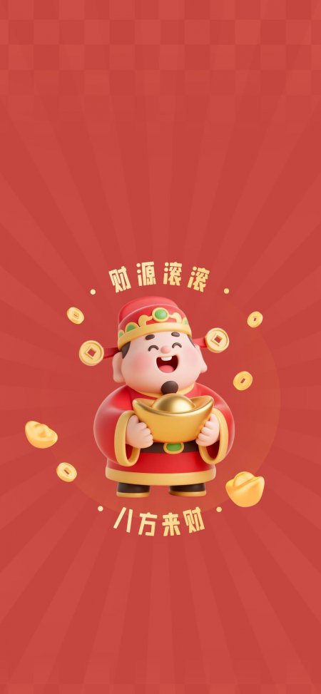 三维度财神卡通八方来财红色喜庆人物手机壁纸