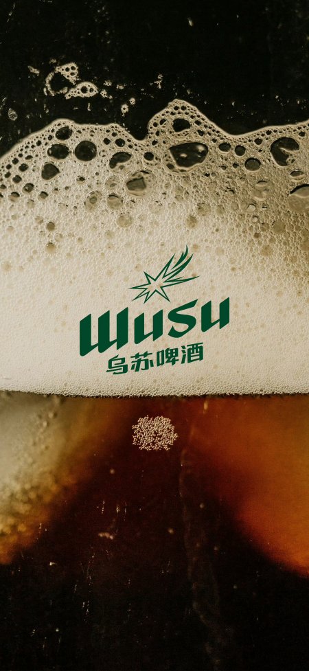 乌苏啤酒泡沫气泡特写创意手机壁纸