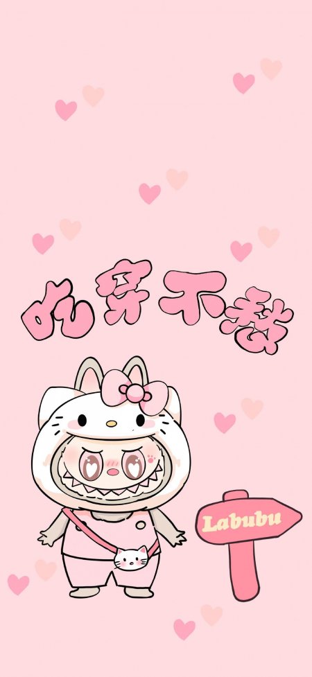 拉布布凯蒂猫吃穿不愁动漫手机壁纸