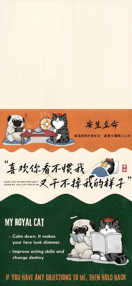吾皇巴扎黑幽默日常漫画动漫手机壁纸