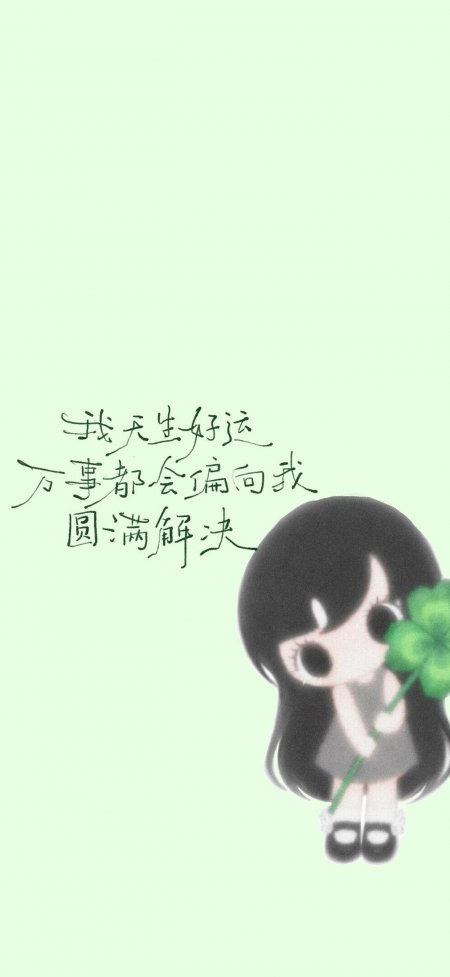 薄荷绿黑发少女四叶草动漫手机壁纸