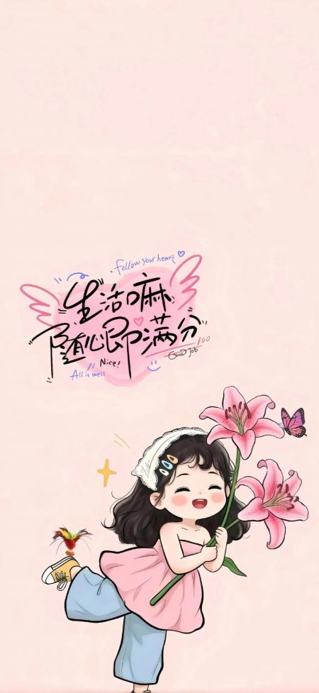 少女捧百合随心满分治愈动漫手机壁纸