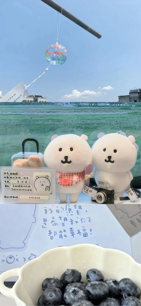 夏日风铃小熊蓝莓愿望情感文艺手机壁纸