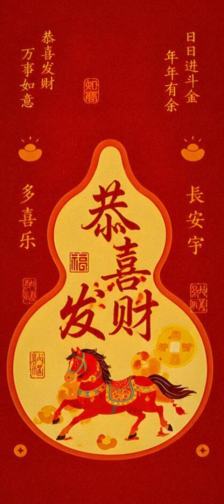 马年恭喜发财金葫芦禅意古风手机壁纸