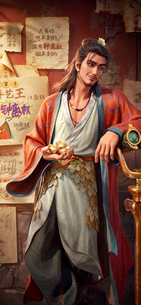 八仙钟离权持金元宝招财动漫手机壁纸