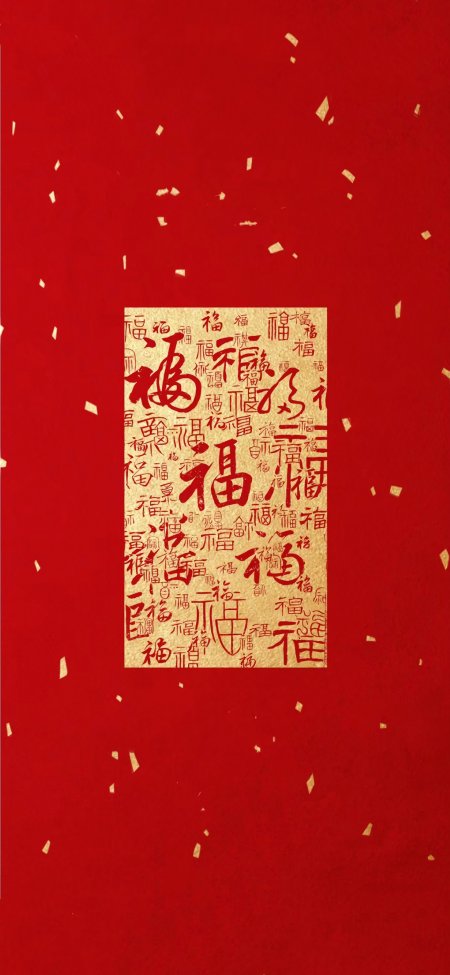 红金百福图书法喜庆创意手机壁纸