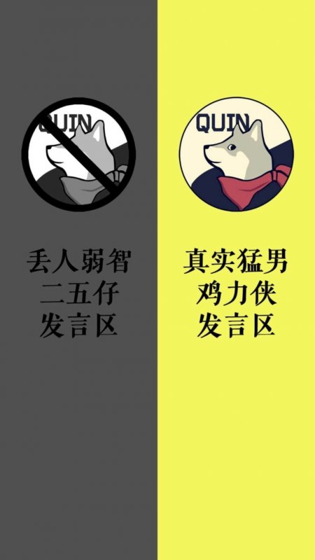 柴犬真实猛男对比幽默梗图动物手机壁纸