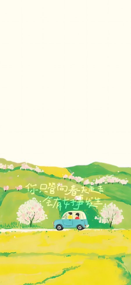 春日手绘油菜花田粉色花树小车动漫手机壁纸