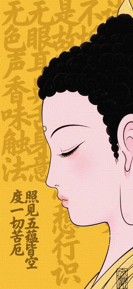 金黄背景心经佛陀侧颜禅意古风手机壁纸