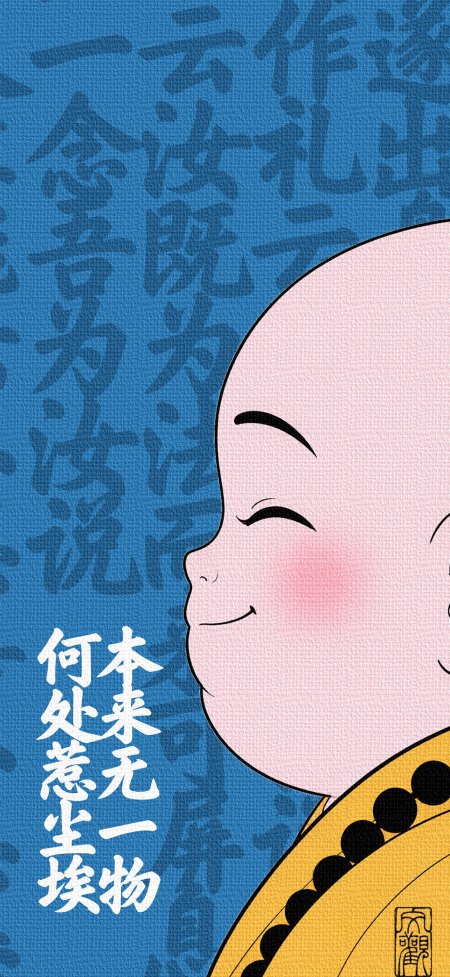 蓝色禅意小和尚侧脸笑容励志古风手机壁纸