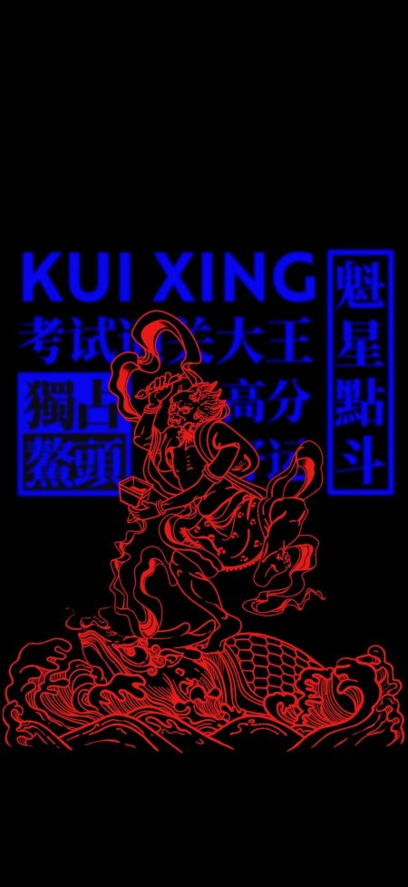 魁星点斗红黑线条蓝字传统图案创意手机壁纸
