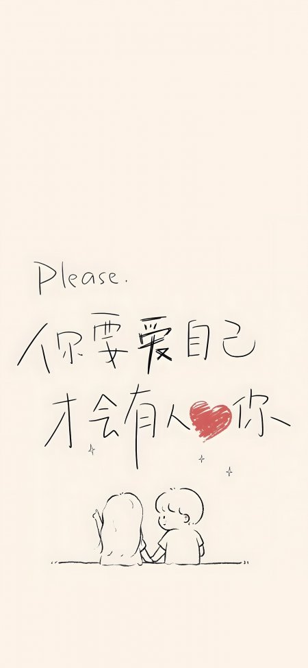 米色励志文字少男少女牵手动漫手机壁纸