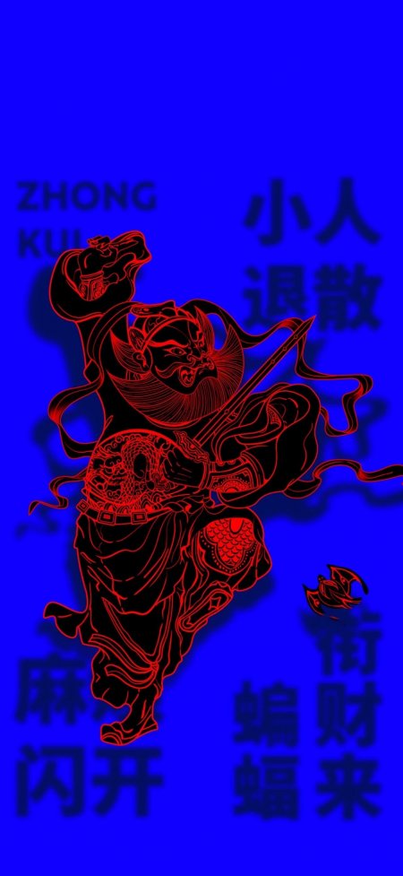 钟馗深蓝背景传统文化创意手机壁纸