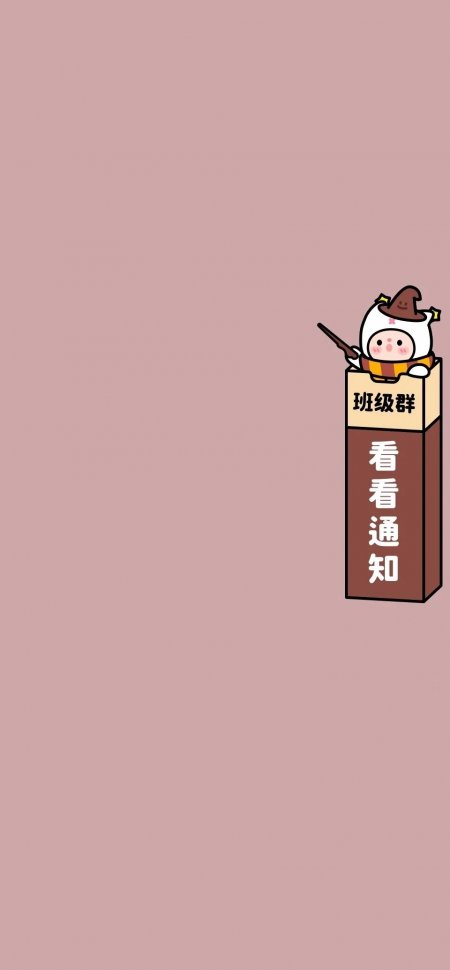 巫师帽版卡通角色班级群通知栏可爱插画动漫手机壁纸