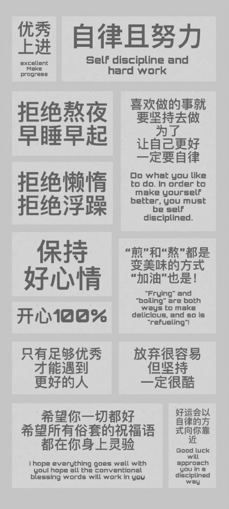 励志文字灰色调创意手机壁纸
