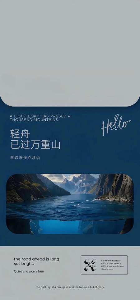 轻舟已过万重山意境情感文艺手机壁纸