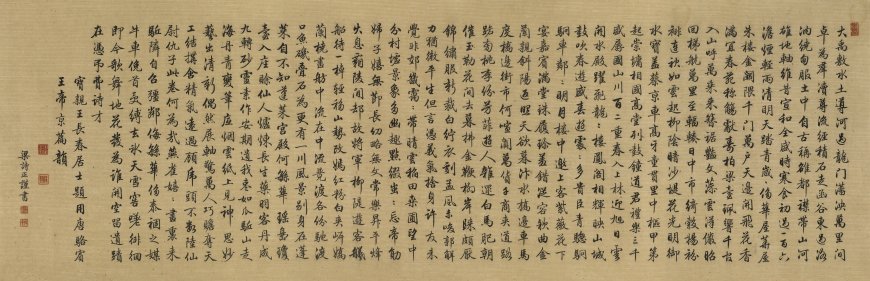 清代梁诗正行书骆宾王帝京篇书法艺术创意电脑壁纸