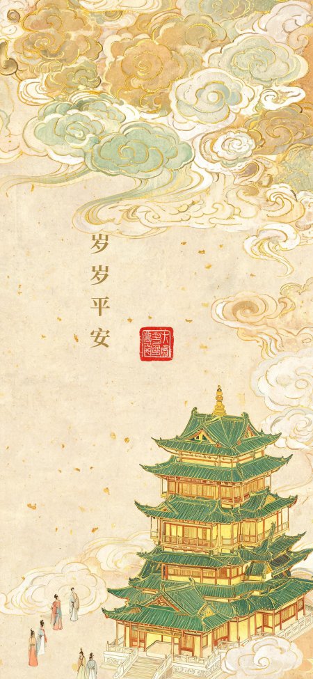 古风楼阁祥云环绕岁岁平安金绿古风手机壁纸