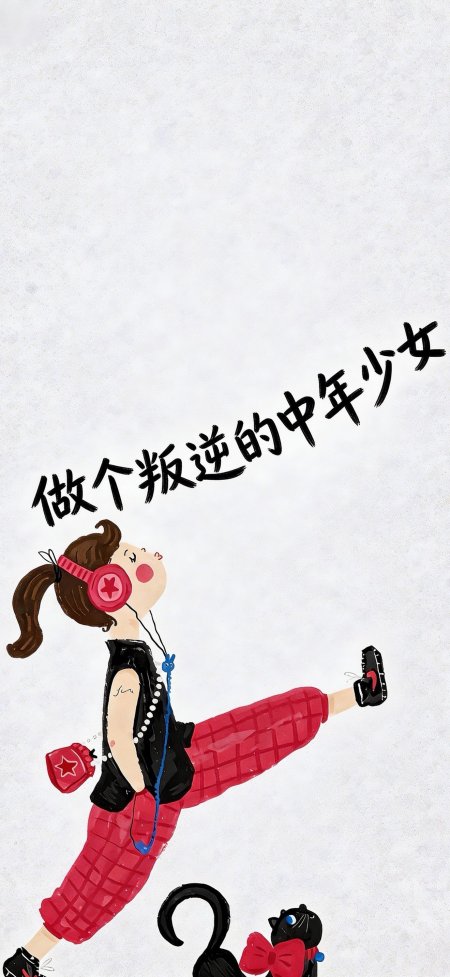 叛逆少女红裤黑衣粉紫插画手机壁纸