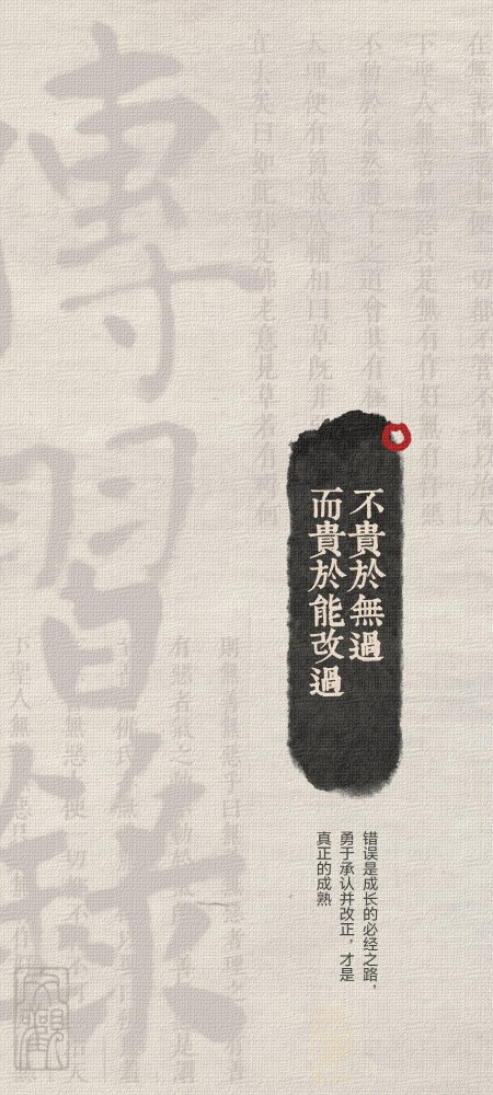 书法墨迹箴言不贵于无过而贵于能改过灰白古