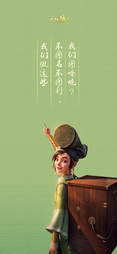 动画电影八仙韩湘子背木箱少年形象动漫手机壁纸
