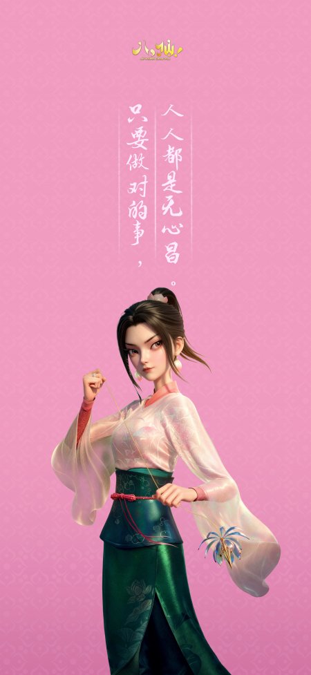 动画电影八仙何仙姑持莲花少女形象动漫手机壁纸
