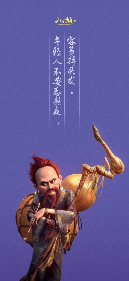 动画电影八仙铁拐李背葫芦红发形象动漫手机壁纸