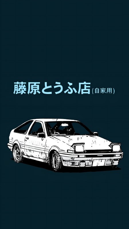 头文字D藤原豆腐店AE86黑白线条动漫手