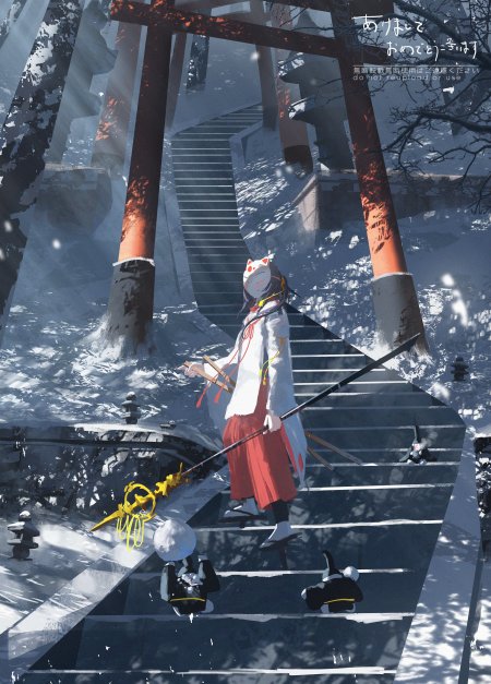 雪中鸟居少女持杖红白和服动漫手机壁纸