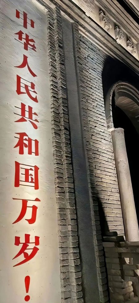中华人民共和国万岁红色标语灰砖墙人文风土创意手机壁纸