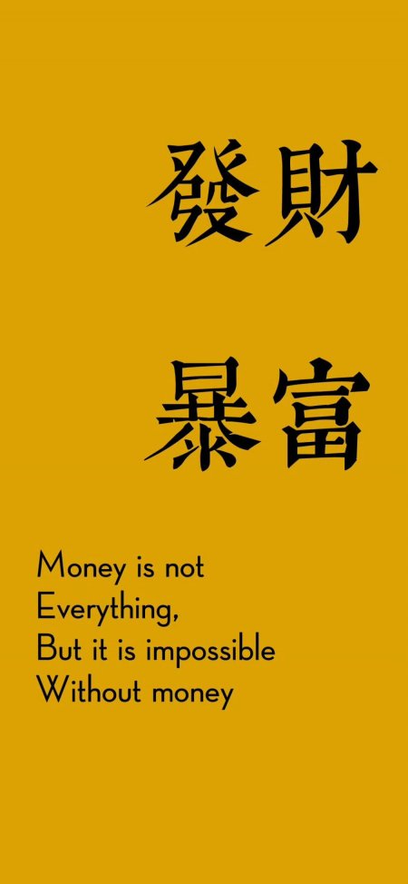 发财暴富金色文字励志语录简约创意手机壁纸
