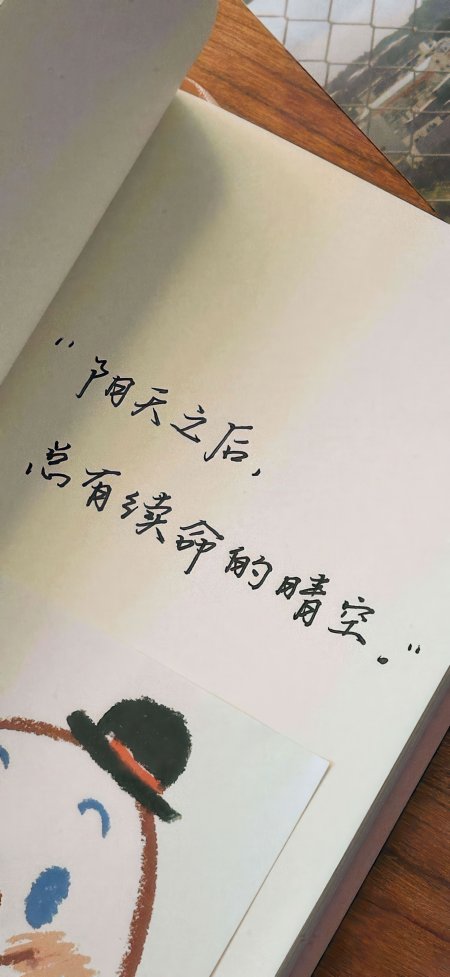 手写体文字阴天之后总有续命的晴空搭配简笔小熊插画暖米色情感文艺创意手机壁纸