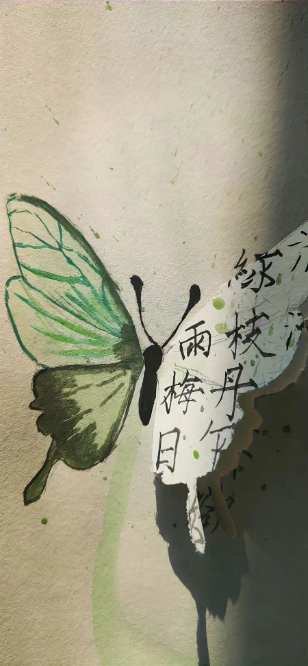 绿蝶振翅墨书诗句淡雅文艺创意禅意古风手机壁纸