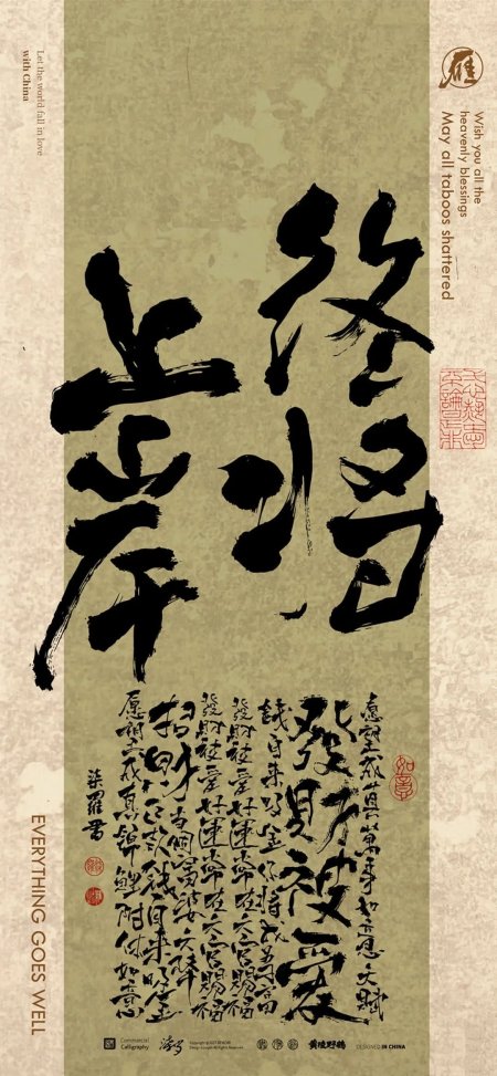书法作品终将上岸黑墨苍劲古朴古风手机壁纸