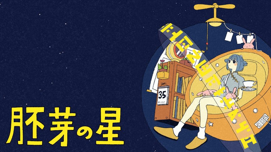 胚芽星蓝发少女坐舱内捧杯星空黄蓝动漫电脑壁纸