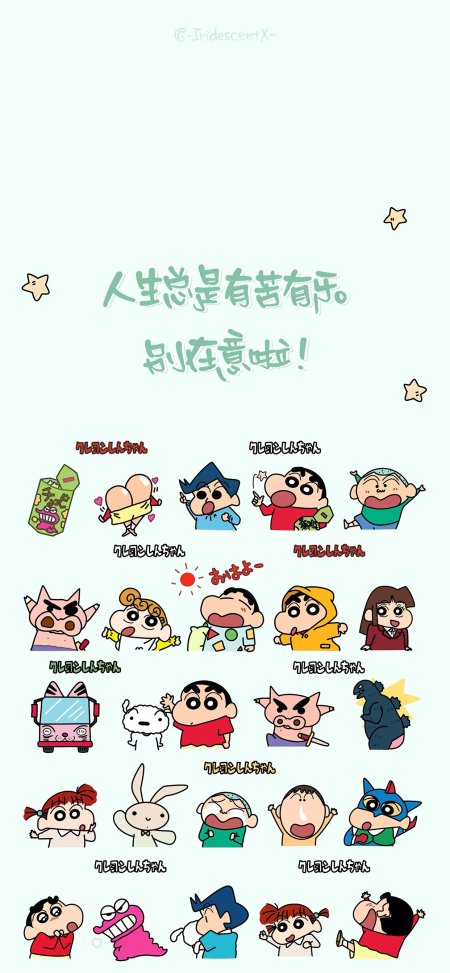 蜡笔小新全家福角色合集粉绿清新动漫手机壁纸