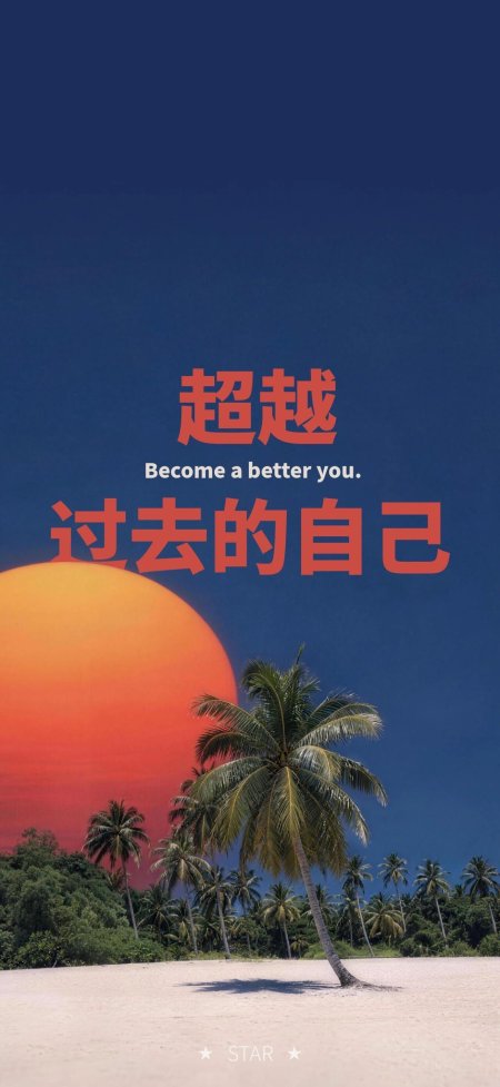 热带海滩椰树日落橙红蓝调风景手机壁纸